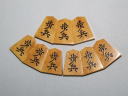 思眞作鵞堂島黄楊孔雀杢盛上将棋駒 新品 桐製平箱付(K419)